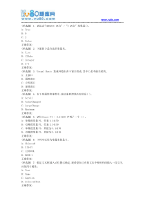 天大18秋《计算机软件技术基础(1)》在线作业一