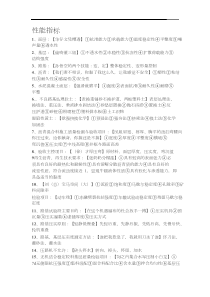 小白龙口诀整理