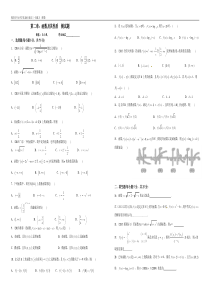 (高三一轮复习)函数及其性质-测试题