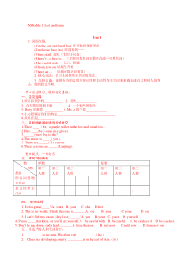 新标准-外研版七年级下册module1导学案及练习题