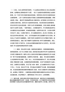 如何端正小学生的学习态度