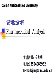 金黎明-第7章-巴比妥类镇静催眠药物的分析