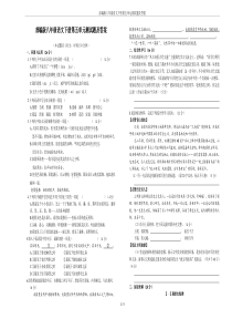 部编版八年级语文下册第五单元测试题及答案