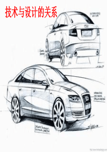 2.1技术与设计的关系
