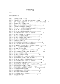 十天学会单片机实例100