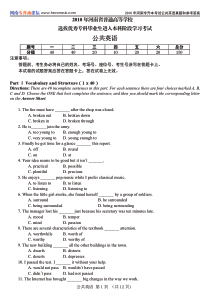2010河南专升本历年公共英语真题