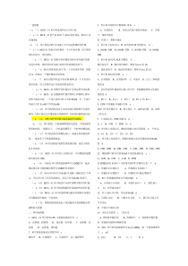 MCS51单片机习题