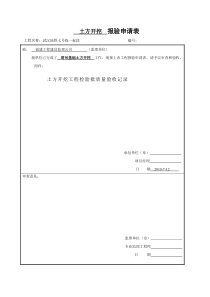 (塔吊)检验批质量验收记录