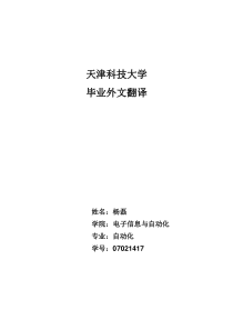 (外文翻译)自适应鲁棒控制具有状态和输入时滞的不确定系统