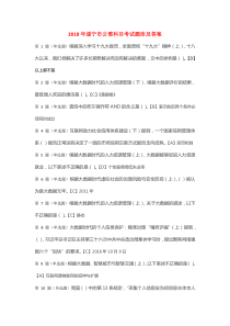 2018年大数据时代互联网信息安全的考试题库及答案