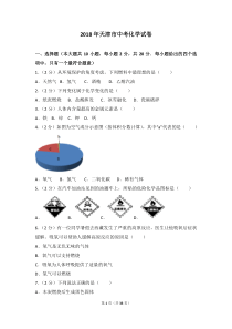 2018年天津市中考化学试卷