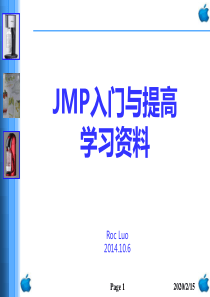 JMP_入门_提高_原创_课件