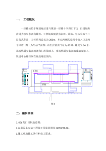 60t龙门吊安装方案