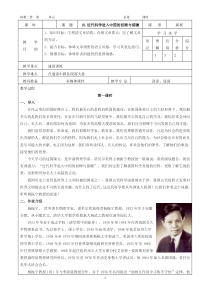 10 近代科学进入中国的回顾与前瞻 doc