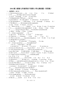 人教版七年级英语下册第2单元测试题附答案