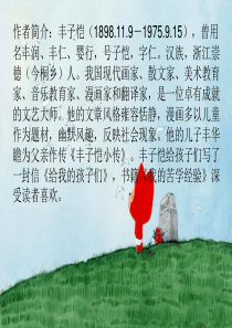 《手指》ppt