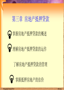 房地产金融第三章房地产抵押贷款(精)