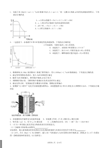 化学反应原理部分高考试题2