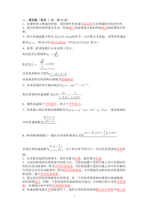 自动控制原理试题库(含答案)剖析