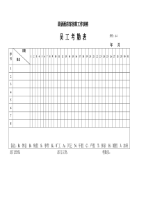 酒店常用表单通用全集