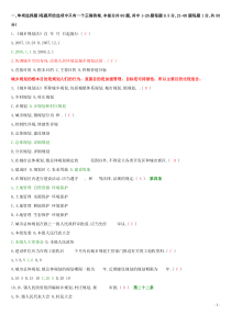 《中华人民共和国城乡规划法》试题及详细答案解析