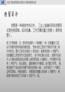 热管技术在余热回收上的应用