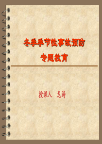 职业健康安全管理方案实施情况检查表