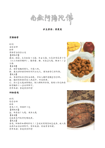 护生素食1