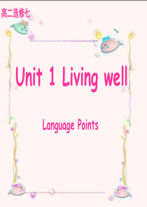 选修七-Unit-1-Living-well[Language-points]