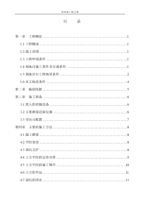 12土方开挖施工方案