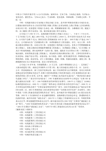 中铁25个局的全面介绍