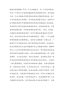 操盘手绝密教程 作为一个主力操盘手