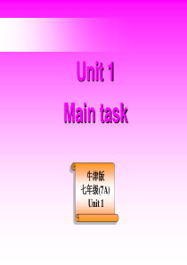 unit1 this is me main task课件(牛津英语七年级上)