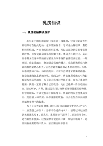 如何正确文胸穿戴