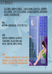 人生哲理(寓言故事)