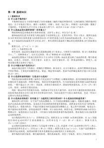 加氢裂化装置技术问答