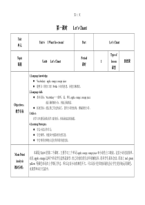 广州版小学英语一年级下册Unit6教案