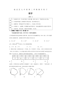 2015北京海淀区中考二模数学试题及答案