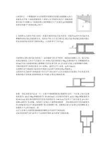 气体状态方程