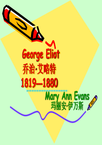 George Eliot介绍