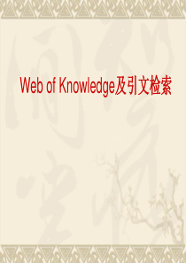 Knowledge及引文检索.