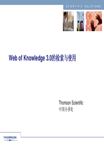 Web-of-Knowledge-30及Web-of-Science-70的检索和使用