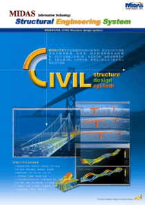 3-Civil演示