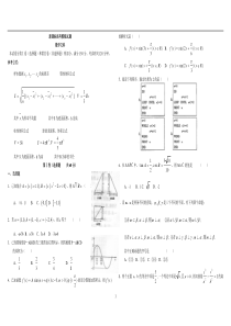 高考数学模拟试题文科数学(含答案)