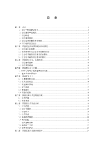 2015版电子商务平台可行性研究报告