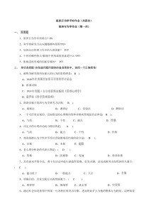 组织行为学作业参考答案