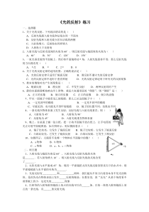 光的反射和平面镜成像练习题