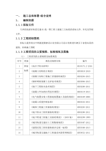 天津市地铁B1线云山道站技术标