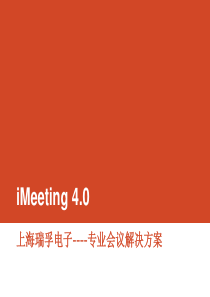 会议预约系统4.0