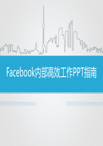 Facebook2workPPT